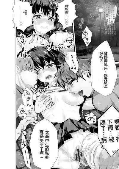 Oji-san Shuudan Chikan Densha Kuso Namaiki na Joshikousei o Wakarase Sex | 让傲慢的女子高中生明白性爱