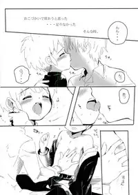 (Seishun Cup 6) [Urimukaimu] Baishun Cup (Inazuma Eleven)