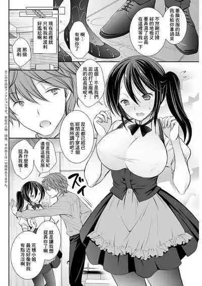 [Oreiro] After Work (Action Pizazz 2021-05) [Chinese] [Digital]