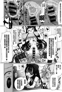 [Typehatena] Dislove (COMIC Anthurium 036 2016-04) [Chinese] [无毒汉化组]