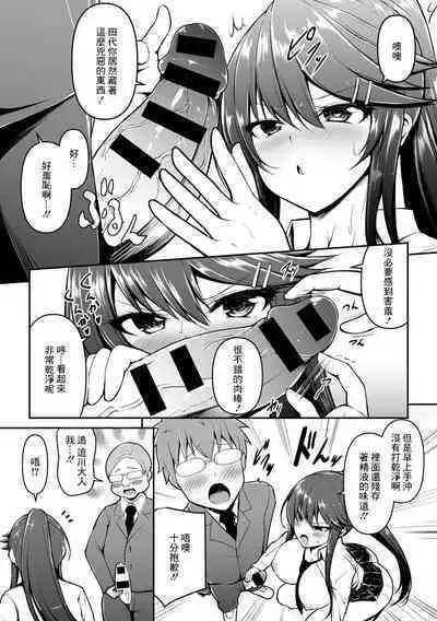 Fuuki Iinchou o Saimin Sennou