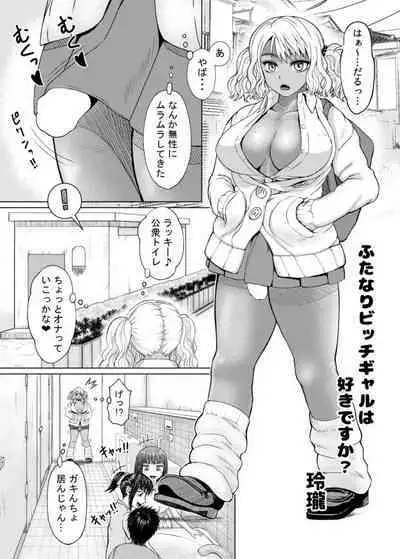 Futanari Bitchigyaru Wa Sukidesu Ka?