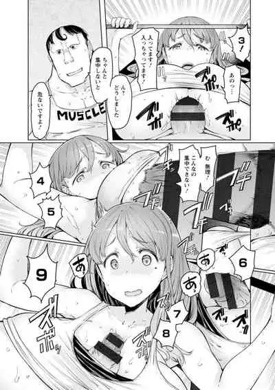 Etchi na Hitozuma to 〇〇 na Otoko