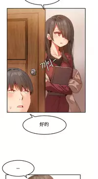 [Mx2J] Hahri's Lumpy Boardhouse Ch. 1~11【委員長個人漢化】（持續更新）