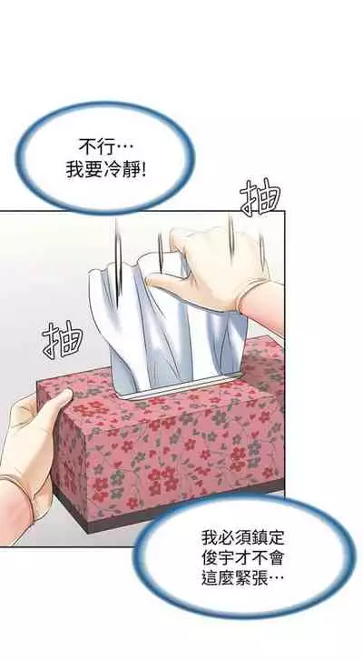 [週六] [嫌疑犯H & 金Zetta] 寄宿日記 1-10 官方中文（連載中）