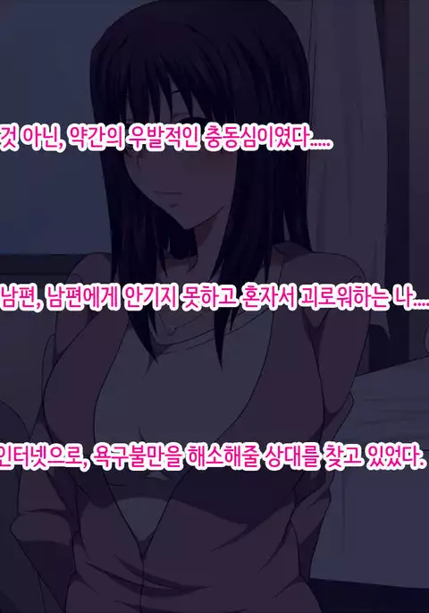 Hitozuma-tachi no Asobi | 유부녀들이 놀이