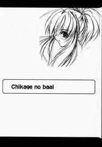 (CR28) [RYU-SEKI-DO (Nagare Hyo-go)] Geschwister (Sister Princess)