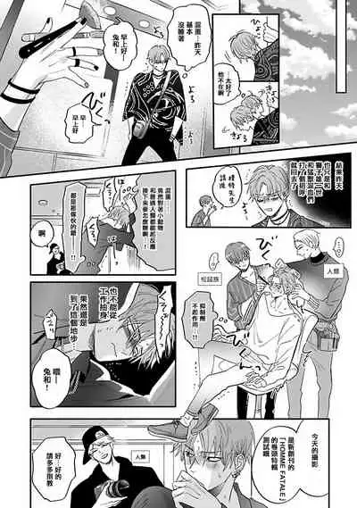 Pheromo Holic | 费洛蒙中毒 Ch. 1