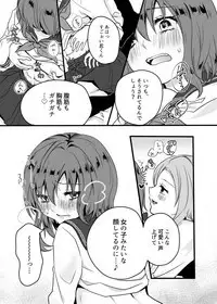 [Ogita] 御器唄エッチ本 (SOUL CATCHER(S)) [Digital]