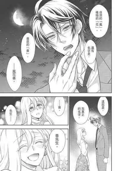 大肌肌酒吧是什麼鬼啊!從吸與被吸開始的戀愛