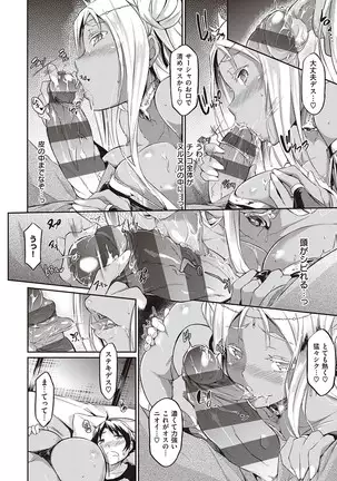 Rennyu Order ~Refill~