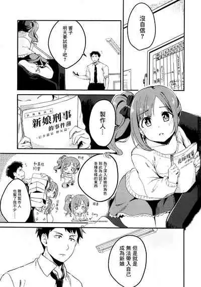 Kyoko-tan Hanayome Shuugyou Nikki