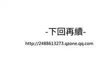 [SOSO] Franken Jo 为爱而生 法兰克赵 Ch.1~19 [Chinese]中文