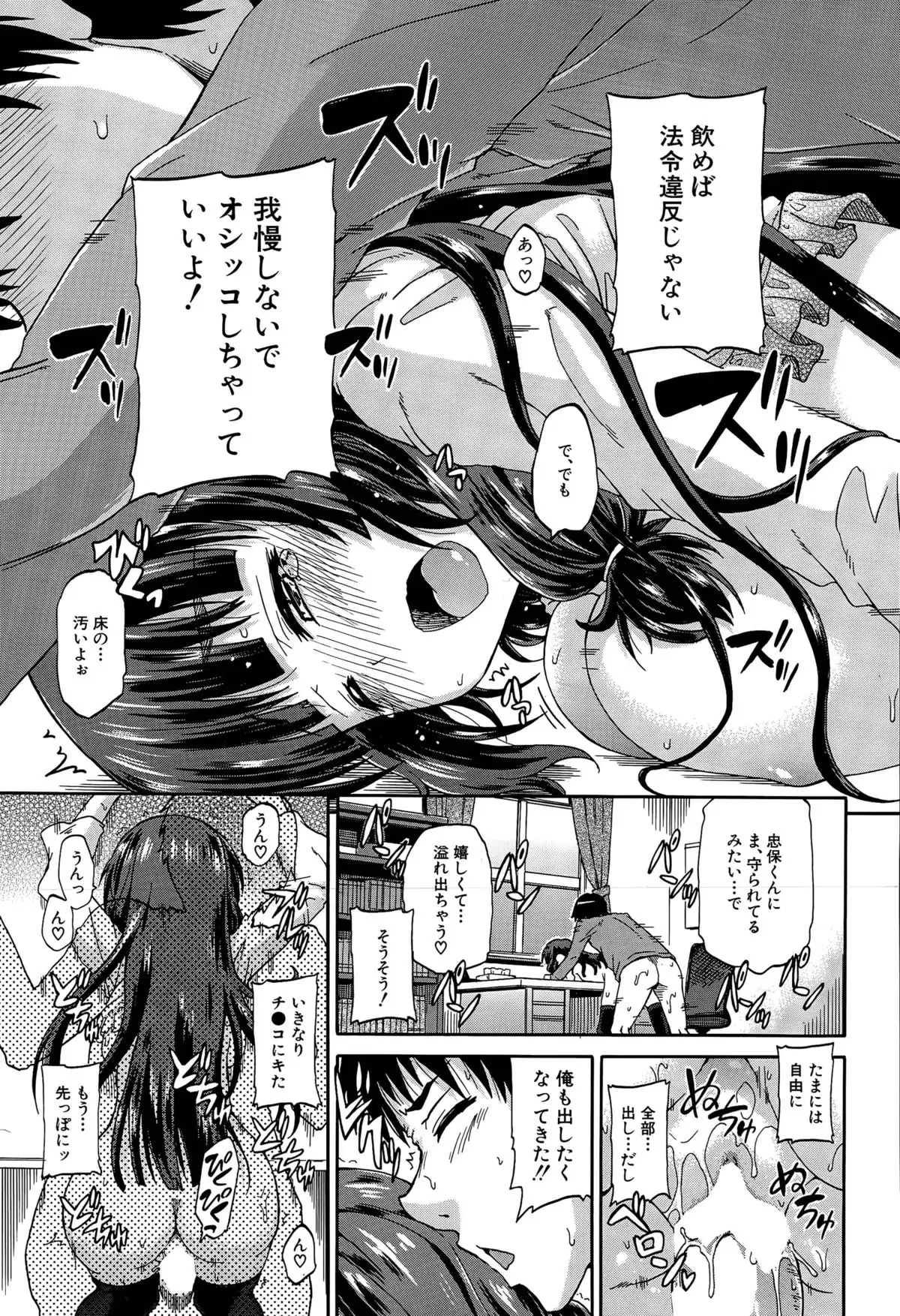 Shousui Awaremi!! Ch. 1-3
