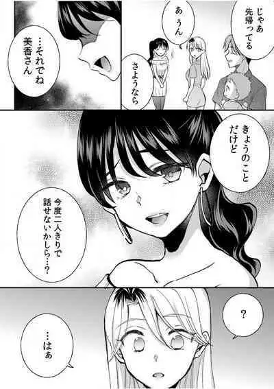 [niko] Darashina Tsuma to Yoshi Yoshi Etchi! Kimochīi kara Oku ni Chodaii! [R18] 1-6