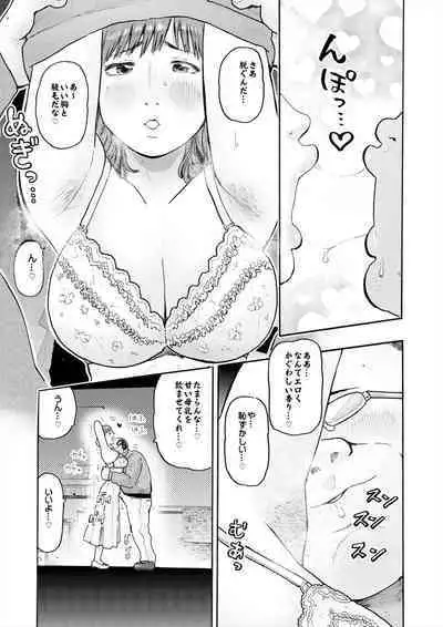 村内尚美の肉壷 尚美過去編、第4子種付け編 総集編