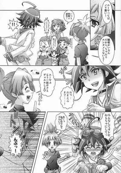 (C87) [Ikiatari Battari (Nonmakemi)] Mizugi Kita FathCon Yuuya wa, Sarani Moe Chara Datta Ken. (Yu-Gi-Oh! ARC-V)