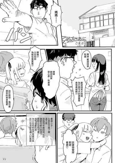 [Shiso Magazine Hitori] Shounen oddity [Chinese] [瑞树汉化组] [Digital]