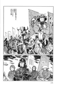 [Koike Kazuo, Kojima Goseki] Hanzou no Mon Vol.15