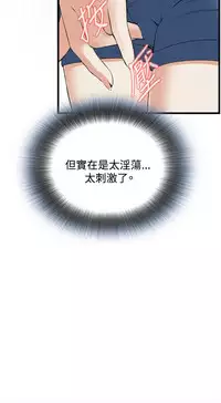 Take a Peek 偷窥 Ch.39~53 [Chinese]中文