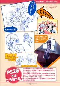 CROSS†CHANNEL Official Setting Materials