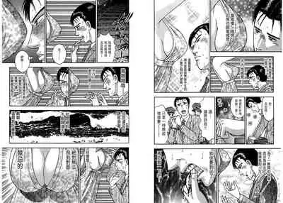 Gendai Bijinzuma Zukan