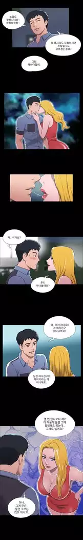 17 Couple Game Ch.0-33