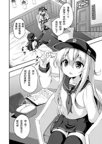 [Achromic (Musouduki)] Loli & Futa Vol. 10 (Kantai Collection -KanColle-) [Chinese] [想日电酱汉化组] [Digital]