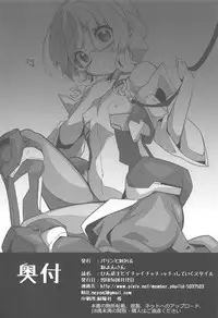 (C94) [Parin to Wareru (Neyonsan)] Hin Juushi to Ichaicha Chucchu Shite Iku Style (Kyoukai Senjou no Horizon)