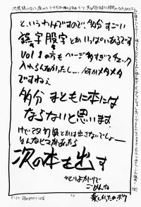 (C54) [DELIVERANCE (Tenjiku Rounin)] Game Han Vol. 2 (Tekken)