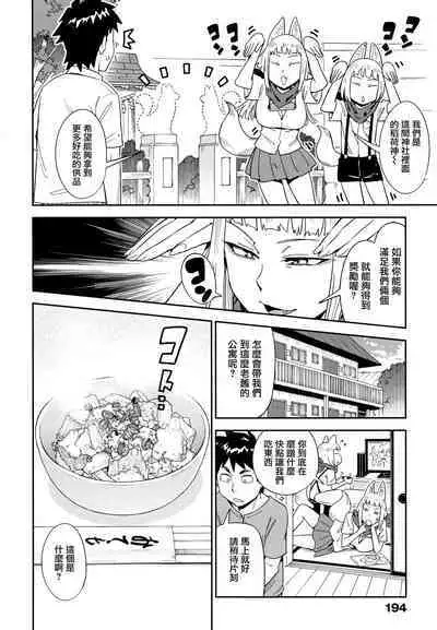 Suki Style | 喜歡的性型態