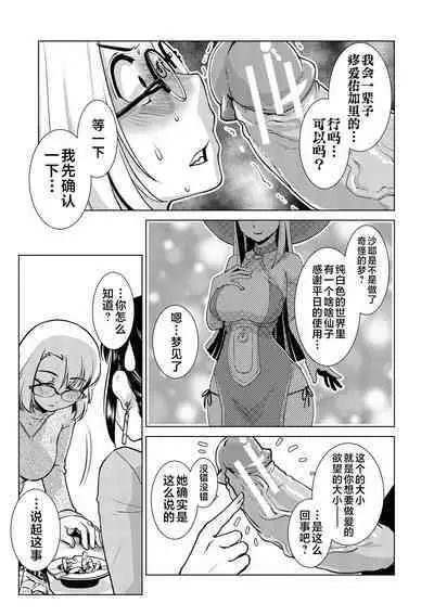 Futanari Noukou Haramase Ai