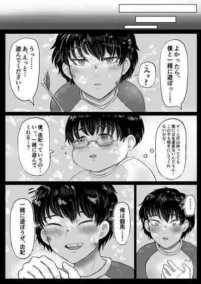 龍馬君の特等席