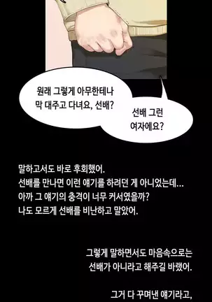 First love syndrome Ch. 0-16