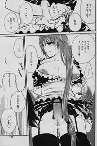 Kairakuai by Kunimitsu Suwa