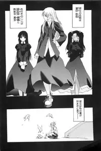 [Kurogane Kenn] Shoujo Sect 2