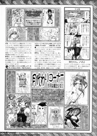 BugBug 2011-11 Vol. 207