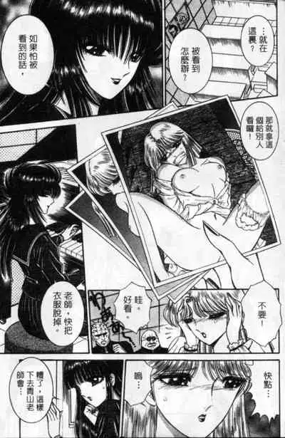 Lady Eccentric | 偏執女郎