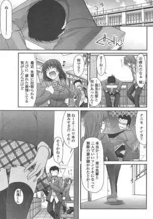 COMIC ペンギンクラブ 2011年7月号