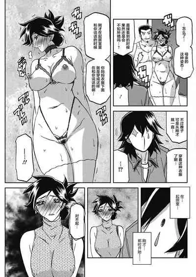 Gekkakou no Ori Ch. 23