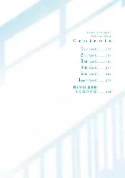 Kouun na Kimi to Boku no Mirai