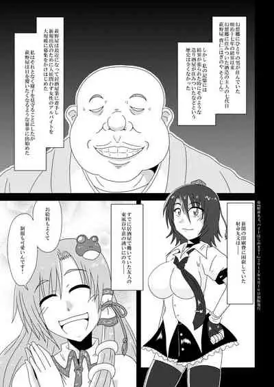 [Wagarashiya (Tasuro Kuzuha)] Yakumo Yukari, Beit Mitsukemashita! (Touhou Project) [Digital]