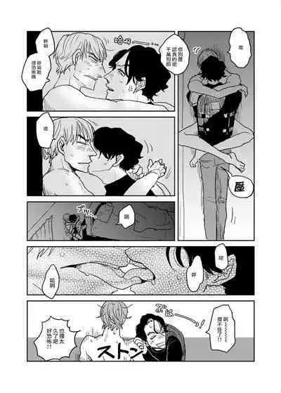 [Nola Obake] Yameru Toki mo, Sukoyakanaru Toki mo, | 无论疾病、还是健康 #4-6 + P站番外插图 + 番外合集1-5[Chinese] [Digital]