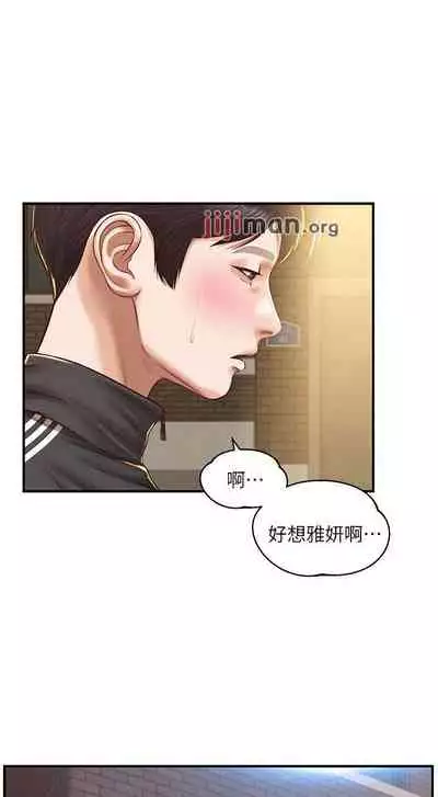 【周三连载】纯情的崩坏（作者：Aru&色色思想） 第1~31话