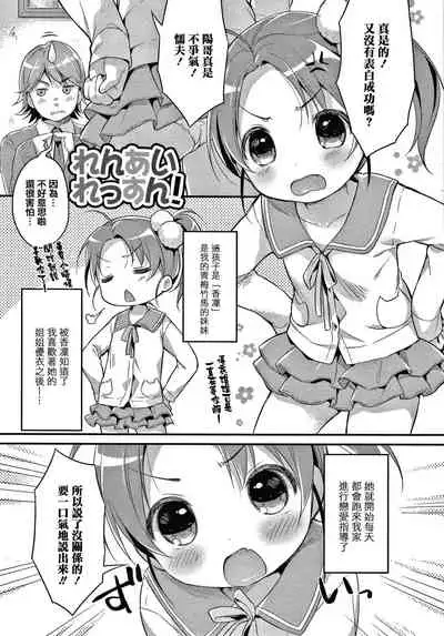 [Usashiro Mani] Punitto Complex [Chinese] [篆儀通文書坊&绅士仓库漢化]