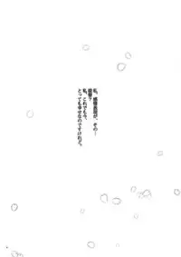 (SC65) [IV VA SHIN (Mikuni Mizuki)] Kono Mune no Takanari wo (Kantai Collection -KanColle-) [English] [constantly]