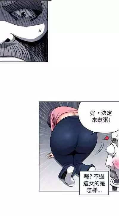 生物學的女性攻略法