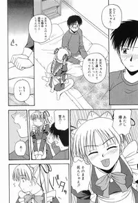 [Sato Chagashi] LIVING DATE