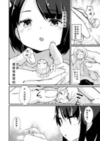 [ternotte (noneto)] Shin Seiheki Kaitaku no Mana [Chinese] [沒有漢化]