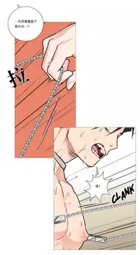 [The Jinshan] Sadistic Beauty Ch.1-39 [Chinese] [17汉化]